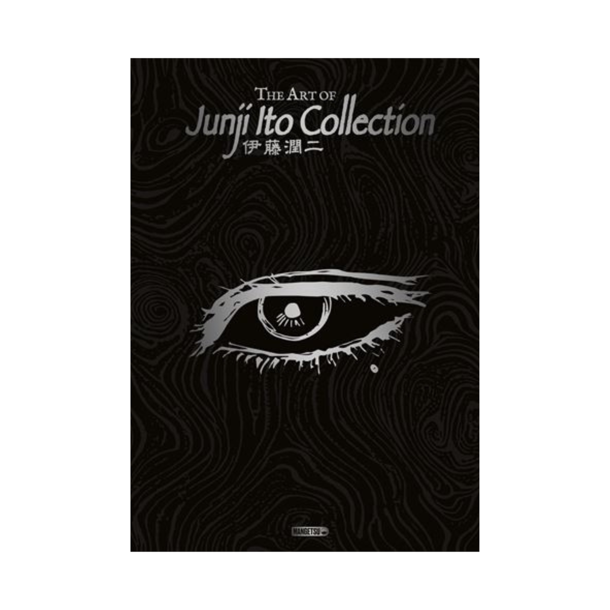 The Art of Junji Ito Collection (FR)