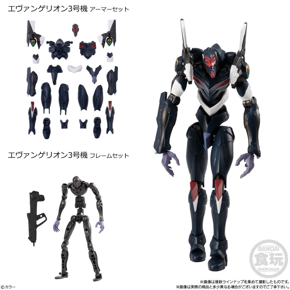 EVA-FRAME Evangelion 04