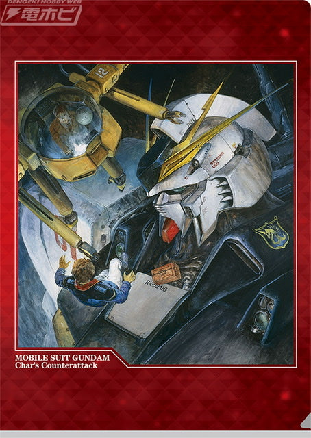 Pochette A4 Gundam M.S. Conclusion Vol 1 Ichiban Kuji