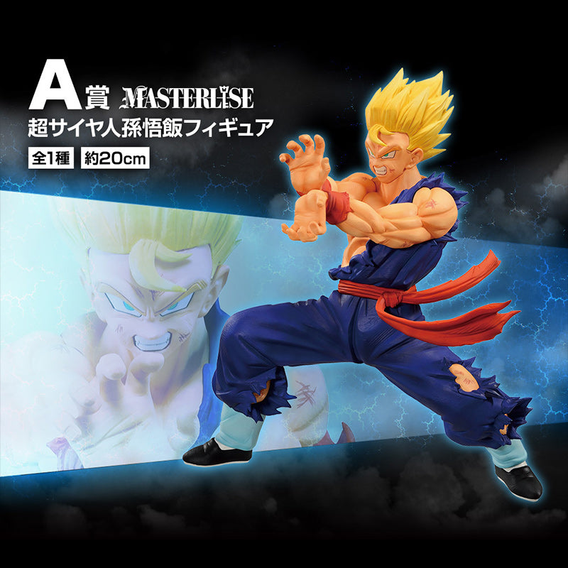 Son Gohan SSJ - Ichiban Kuji Dragon Ball History of the Film - Lot A