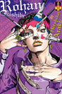 Rohan Kishibe Tome 1, spin-off de JoJo’s Bizarre Adventure, illustrant Rohan dans une pose théâtrale, entouré de pinceaux, sur un fond violet vif.