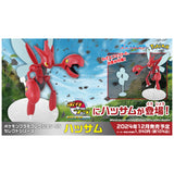 Maquette Poképla Select Cizayox n°55 rouge avec grandes pinces, ailes translucides et socle d’exposition transparent