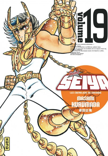 Saint Seiya (Les Chevaliers du Zodiaque) DELUXE - Tome 19