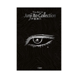 The Art of Junji Ito Collection (FR)