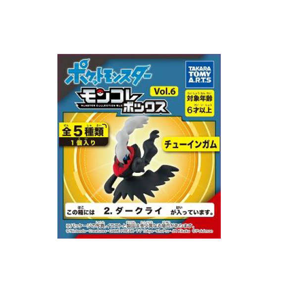 POKÉMON FIGURE Vol.6 DARKRAI
