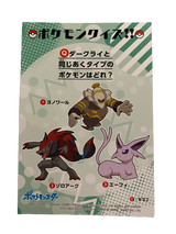 Darkrai Battle Bromide Gum Card Holo Pokemon Japanese