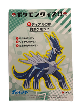 Dialga Battle Bromide Gum Card Holo Pokemon Japanese