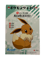 Evoli Eevee Battle Bromide Gum Card Holo Pokemon Japanese