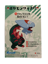 Hydragon Dracovish Battle Bromide Gum Card Holo Pokemon Japanese