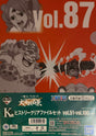 One Piece - Pochette A4 / Porte Documents Vol 87 - 88 Ichiban Kuji