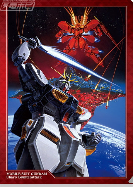 Pochette A4 Gundam M.S. Conclusion Vol 1 Ichiban Kuji