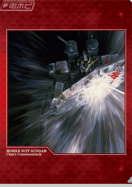 Pochette A4 Gundam M.S. Conclusion Vol 1 Ichiban Kuji